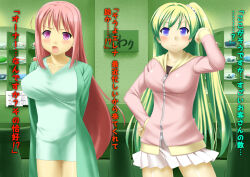 bubble_dream femsub green_hair original red_hair text translated unaware rating:Explicit score:3 user:IDPet