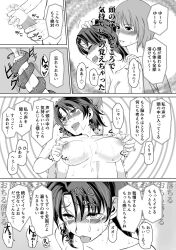 azusa_sawa comic eljimadooor femdom femsub girls_und_panzer hand_on_head miho_nishizumi shin_kawasaki tagme text translation_request rating:Explicit score:8 user:Mortem