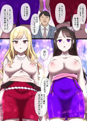 black_hair blonde_hair brown_eyes dress expressionless jewelry kusayarou necklace purple_eyes text topless translated rating:Explicit score:104 user:anonlv000