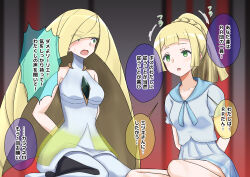 blonde_hair brown_hair empty_eyes femdom femsub green_eyes lillie_(pokemon) long_hair lusamine mother_and_daughter na_shacho nintendo pokemon pokemon_sun_and_moon ponytail resisting text translated rating:Questionable score:51 user:Mattlau04
