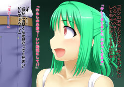 age_regression bottomless bubble_dream empty_eyes fellatio femsub green_hair maid maledom nude original text topless translated rating:Explicit score:5 user:IDPet