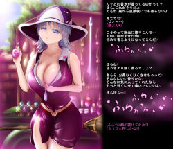 blue_eyes breasts caption cleavage colette_(nisemono) female_only femdom hat huge_breasts hypnotic_gas hypnotic_smell large_breasts love_potion nisemono pov pov_sub smug text translated witch witch_hat rating:Questionable score:42 user:Nazwa