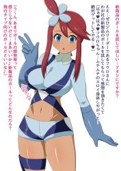  blue_eyes blush breasts large_breasts nintendo open_mouth pokemon pokemon_black_and_white red_hair skyla text translation_request v yugo_eti  rating:questionable score: user:mattlau04