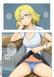 blonde_hair blue_eyes confused dialogue empty_eyes femsub glasses na_shacho original short_hair skirt skirt_lift text translated unaware rating:Questionable score:41 user:Mattlau04