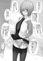 absurdres fate/grand_order fate_(series) femsub glasses greyscale mashu_kyrielight mayonaka monochrome short_hair skirt skirt_lift text translation_request rating:Questionable score:11 user:Mattlau04