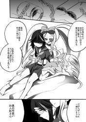 comic empty_eyes femdom femsub greyscale kill_la_kill kouji_(kari) monochrome nui_harime ryuuko_matoi sketch text traditional translated yuri rating:Safe score:35 user:petal