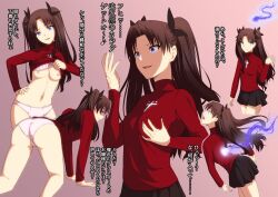  breasts brown_hair comic cross fate/stay_night fate_(series) female_only femsub hyoui_lover hypnotic_eyes large_breasts possession rin_tohsaka text undressing  rating:explicit score: user:ccbb