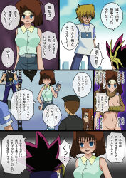 blue_eyes bottomless breast_grab breasts brown_hair cleavage comic dialogue empty_eyes expressionless femsub groping guratan japanese_text joey_wheeler malesub millennium_item millennium_puzzle multiple_girls multiple_subs nude standing standing_at_attention tea_gardner text thighhighs topless translation_request yu-gi-oh! yugi_muto rating:Questionable score:6 user:anonlv000