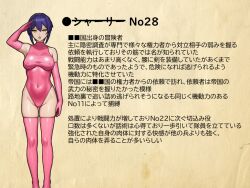 bare_shoulders black_hair character_profile empty_eyes female_only femsub gloves japanese_text large_breasts latex leotard open_mouth original saluting shirley_(torazu) short_hair solo text thick_thighs thigh_boots thighhighs torazu translated yellow_eyes rating:Questionable score:3 user:VortexMaster