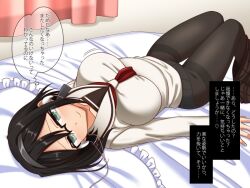 bed black_hair breasts clothed earbuds female_only femsub glasses green_eyes kirihara large_breasts long_hair lying original partially_translated school_uniform text rating:Safe score:64 user:LillyTank
