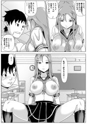 breasts comic empty_eyes exposed_chest expressionless greyscale karen_no_shoujiki_na_kimochi kemusi_no_bansan_kai large_breasts long_hair maledom monochrome sitting text translation_request rating:Questionable score:36 user:L12@