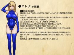 bare_shoulders blonde_hair breasts character_profile elena_(torazu) empty_eyes female_only femsub gloves japanese_text large_breasts latex leotard long_hair open_mouth orange_eyes original saluting solo text thick_thighs thigh_boots thighhighs torazu translated rating:Questionable score:5 user:VortexMaster