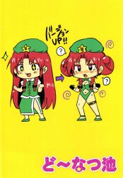before_and_after blush braid clothed confused donut_ike femsub hair_buns heart heart_eyes hong_meiling red_hair spiral symbol_in_eyes text touhou translation_request rating:Explicit score:10 user:Bootyhunter69