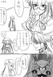 5_years_untranslated braid comic glasses greyscale hat hong_meiling long_hair necklace open_mouth patchouli_knowledge shimashima-ace text thought_bubble touhou translation_request rating:Questionable score:13 user:TheGoodShank
