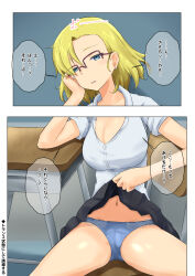 blonde_hair blue_eyes dialogue empty_eyes femsub glasses na_shacho original short_hair skirt skirt_lift text translated unaware rating:Questionable score:32 user:Mattlau04