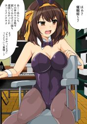  bow_tie breasts brown_eyes brown_hair bunnysuit cuffs femsub haruhi_suzumiya haruhisky japanese_text large_breasts maledom sitting text the_melancholy_of_haruhi_suzumiya tights translated unaware  rating:questionable score: user:orronen