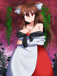 animal_ears bare_shoulders breasts brown_hair cleavage confused dog_ears dog_girl dress empty_eyes female_only femsub kagerou_imaizumi large_breasts long_hair peso red_eyes spiral spiral_eyes symbol_in_eyes text touhou translation_request wolf_girl rating:Questionable score:15 user:Taryh