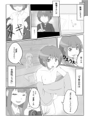comic femdom long_hair malesub meguru-san original school_uniform short_hair text translated undressing rating:Questionable score:5 user:Mindwipe