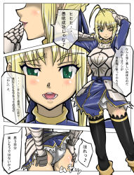 ahoge artist_request blonde_hair blush comic fate/stay_night fate_(series) femsub happy_trance hyouik panties possession saber short_hair text thighhighs translated underwear rating:Questionable score:50 user:Masta