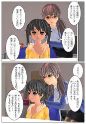 3d black_hair comic empty_eyes femdom femsub glasses harem_mate_(illusion) kuraki long_hair original red_hair short_hair text translated twintails rating:Safe score:18 user:LillyTank