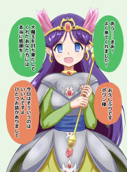 armor breasts crown dialogue dragon_quest_(series) dragon_quest_v elf_ears femsub hero_(dragon_quest_v) jewelry long_hair maledom na_shacho purple_hair text translated treacle_(dragon_quest_v) rating:Safe score:49 user:Flyman
