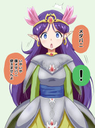 armor blush crown dialogue dragon_quest_(series) dragon_quest_v elf_ears empty_eyes femsub hero_(dragon_quest_v) jewelry long_hair maledom na_shacho open_mouth purple_hair text translated treacle_(dragon_quest_v) rating:Safe score:8 user:Flyman
