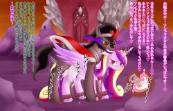 animals_only browned_toast crown femsub happy_trance heart heart_eyes hooves horns jewelry king_sombra long_hair multicolored_hair my_little_pony non-human_feet princess princess_cadance symbol_in_eyes text translated wings rating:Explicit score:8 user:Poinger