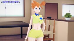 blue_eyes clothed crop_top female_only misty mustardsauce orange_hair pokemon pokemon_(anime) solo rating:Safe score:1 user:Bootyhunter69