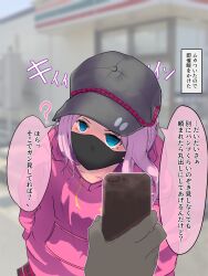 angry aware blue_eyes collarbone comic empty_eyes hat long_hair mask mc_m0reno original pink_hair pov pov_dom skirt sweater tech_control text translation_request rating:Safe score:11 user:Cromsis