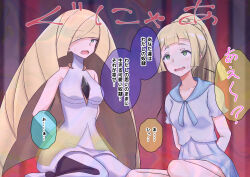 blonde_hair brown_hair drool empty_eyes femdom femsub green_eyes happy_trance lillie_(pokemon) long_hair lusamine mother_and_daughter na_shacho nintendo pokemon pokemon_sun_and_moon ponytail resisting text translated rating:Questionable score:51 user:Mattlau04