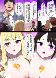 black_hair blonde_hair brown_eyes dress expressionless jewelry kusayarou necklace purple_eyes text topless translated rating:Explicit score:58 user:anonlv000