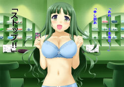 bubble_dream empty_eyes femsub green_hair long_hair original text time_stop translated trigger underwear rating:Explicit score:2 user:IDPet