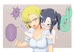 black_hair blonde_hair blue_eyes breasts dialogue femdom femsub glasses na_shacho original text translated twintails rating:Questionable score:54 user:Mattlau04