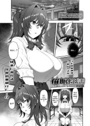 awakening breasts cell_phone comic empty_eyes greyscale hard_translated huge_breasts monochrome scientist tagme tawara_hiryuu text translated rating:Questionable score:21 user:L12@