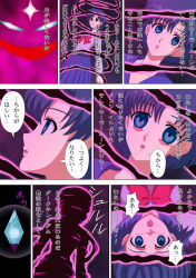 comic corruption empty_eyes expressionless sailor_mercury sailor_moon_(series) text translated triggerrock rating:Safe score:30 user:asatoman