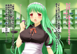 apron bubble_dream empty_eyes femsub green_hair maid original text translated rating:Explicit score:3 user:IDPet