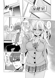 breasts brown_eyes comic femsub ganguro greyscale maledom monochrome right_to_left tagme tan_skin text translated yunodon rating:Questionable score:11 user:L12@