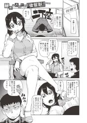 absurdres akitsuki_itsuki breasts comic feet greyscale large_breasts long_hair open_mouth original sandals school_uniform text translated rating:Safe score:86 user:Mindwipe