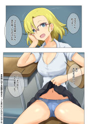 blonde_hair blue_eyes dialogue empty_eyes femsub glasses na_shacho original short_hair skirt skirt_lift text translated unaware rating:Questionable score:27 user:Mattlau04