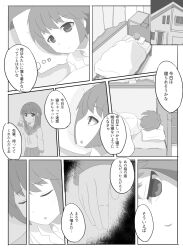 comic femdom malesub meguru-san original school_uniform text translated rating:Safe score:4 user:LillyTank