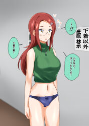 aware dialogue drool femsub glasses hairpin long_hair na_shacho necklace original panties red_hair standing standing_at_attention sweat text translated underwear yellow_eyes rating:Explicit score:25 user:Mattlau04