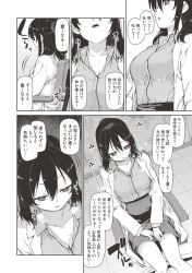 absurdres akitsuki_itsuki breasts cleavage comic dazed empty_eyes female_only femsub greyscale large_breasts long_hair open_mouth original solo text translated rating:Safe score:43 user:Mindwipe