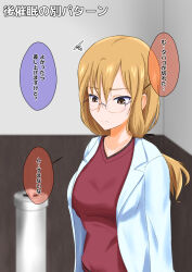 blonde_hair brown_eyes dialogue glasses lab_coat long_hair na_shacho text translated rating:Questionable score:13 user:Mattlau04