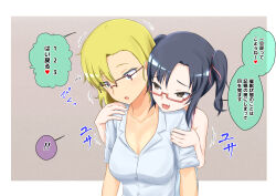 black_hair blonde_hair blue_eyes breasts dialogue femdom femsub glasses na_shacho original text translated twintails rating:Questionable score:17 user:Mattlau04