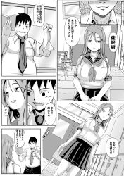 breasts comic empty_eyes expressionless greyscale karen_no_shoujiki_na_kimochi kemusi_no_bansan_kai large_breasts long_hair maledom monochrome open_mouth pendulum standing standing_at_attention text translation_request rating:Safe score:7 user:L12@