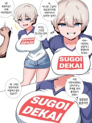 absurdres blue_eyes chicks61665407 comic femsub hana_uzaki jean_skirt korean niwatorigun skirt text translation_request uzaki-chan_wants_to_hang_out! white_hair rating:Questionable score:73 user:Mattlau04