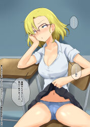 aware blonde_hair blue_eyes dialogue empty_eyes femsub glasses na_shacho original short_hair skirt skirt_lift text translated rating:Questionable score:40 user:Mattlau04