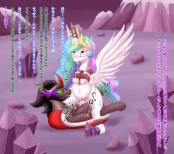 absurdres animals_only browned_toast crown femsub glowing glowing_eyes happy_trance heart hooves horns jewelry king_sombra long_hair multicolored_hair my_little_pony non-human_feet princess_celestia text translated wings rating:Explicit score:8 user:Poinger