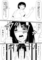 black_hair blush comic dazed expressionless femsub greyscale long_hair magic maledom mikezoutei pet_play text rating:Questionable score:7 user:HypnoMangaEditor