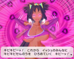 3d breast_expansion breasts chicken_pose crown dark_skin female_only femsub happy_trance heart huge_breasts iris long_hair mochi_dance nintendo pink_eyes pokemon pokemon_black_and_white_2 purple_hair tagme text transformation translation_request yaaya_aya rating:Questionable score:17 user:Maid2burn